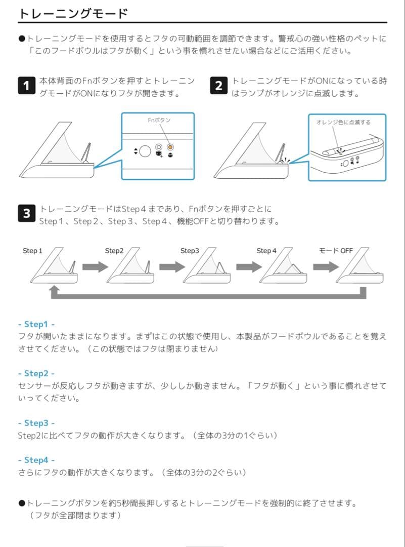 SureFeed シュアーフィーダー 自動給餌器 ➀