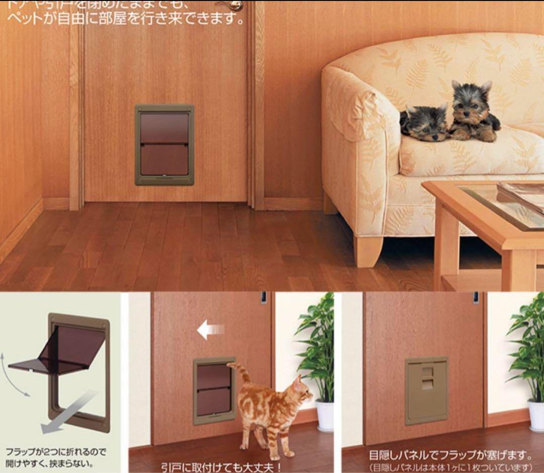 ぺット用　　ドアくぐーる　（大）