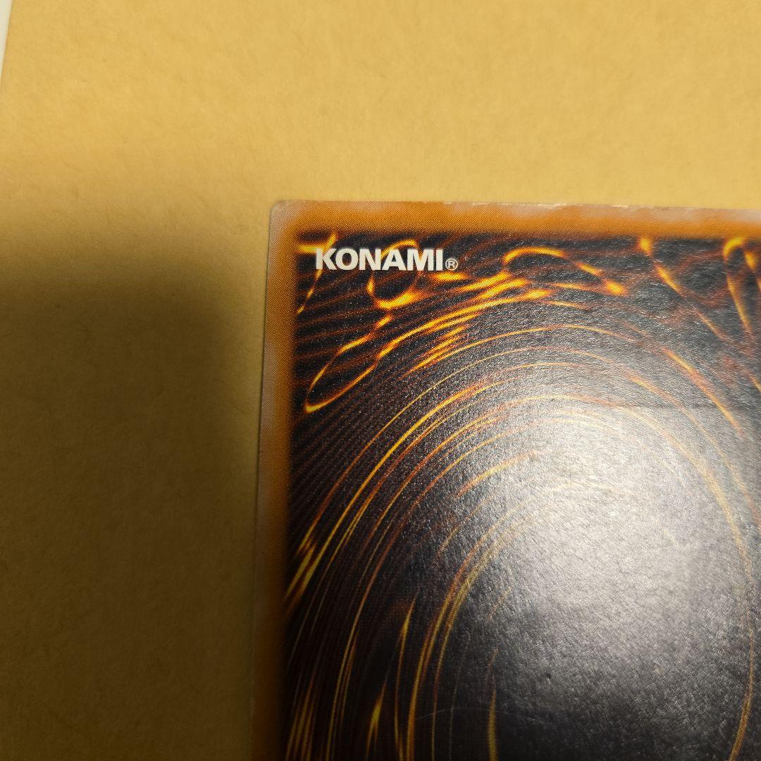 遊戯王　青眼の白龍　レリーフ　アルティメットレア　SM-51