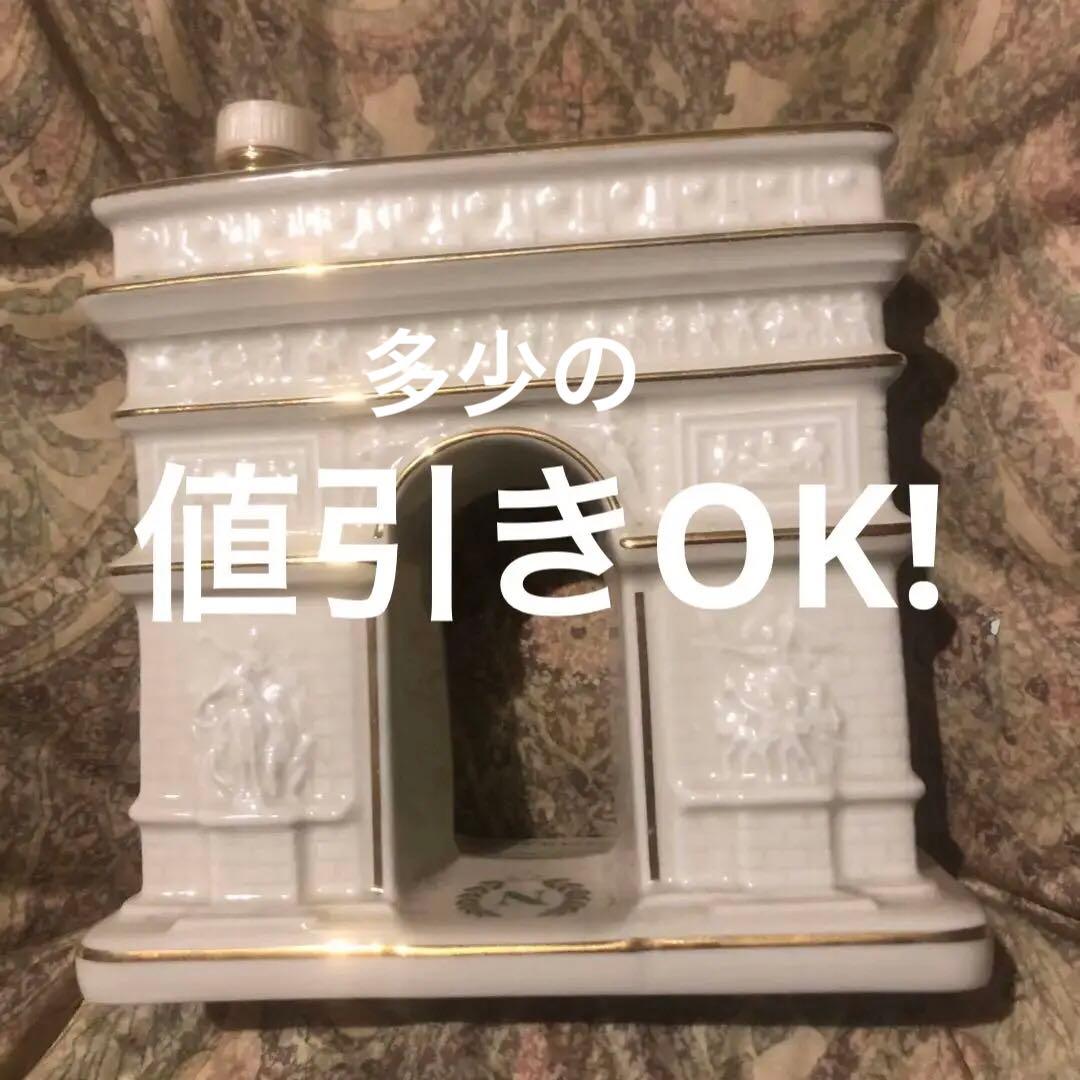 即決 リモージュ焼 HINEコニャック 凱旋門瓶 未開封 送料込