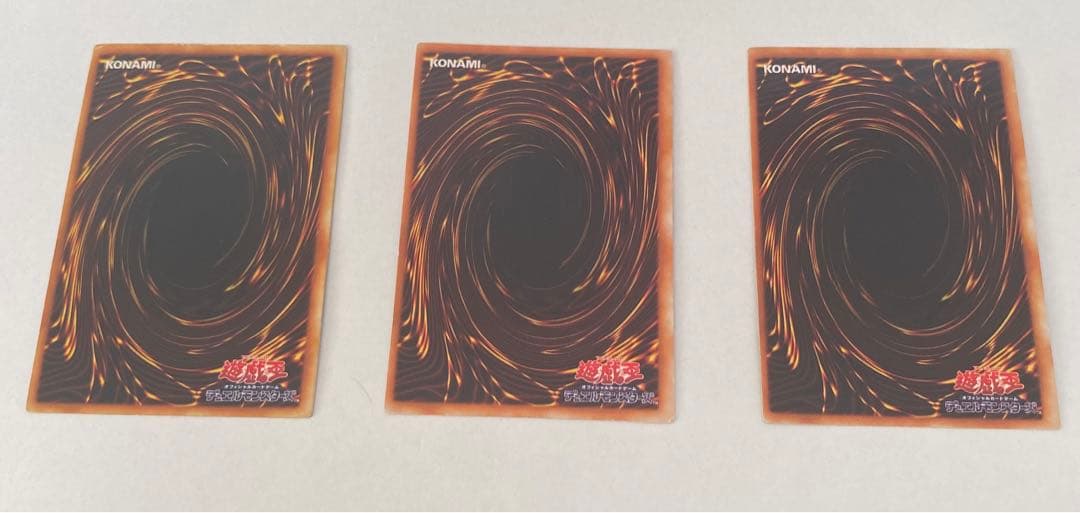 遊戯王 青眼の白龍 3枚セット