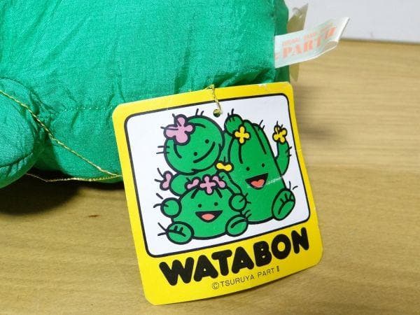 80年代 ビンテージ PARTⅡ つるや WATABON サボテン ぬいぐるみ