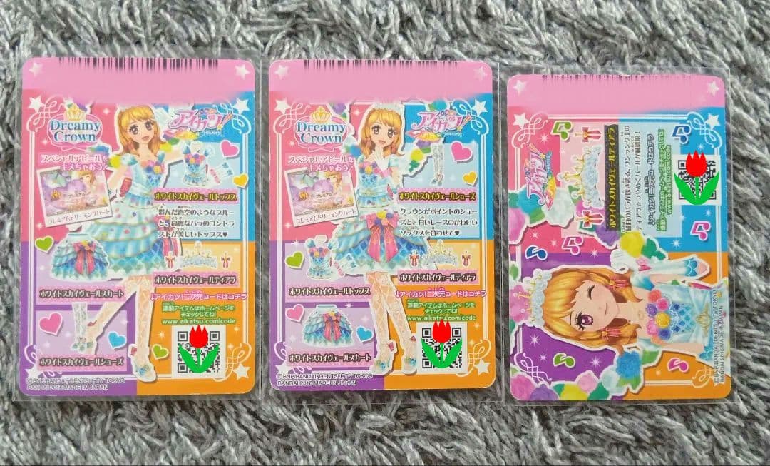 アイカツ! プレミアム 大空あかり ホワイトスカイヴェールコーデ