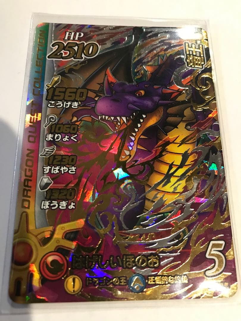 ダイの大冒険　クロスブレイド　竜王　ネルゲル　ハドラー