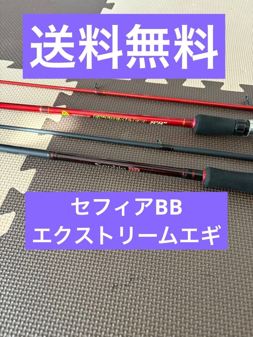釣り sephia bb等 引退品