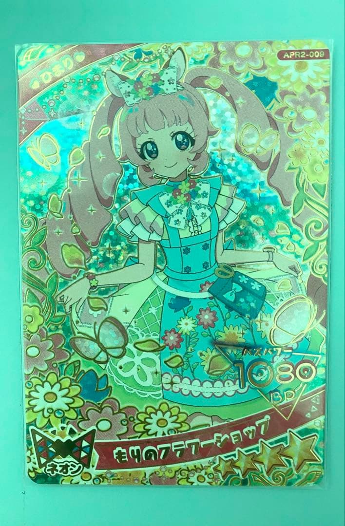 ひみつのアイプリ　☆4　35枚　まとめ売り