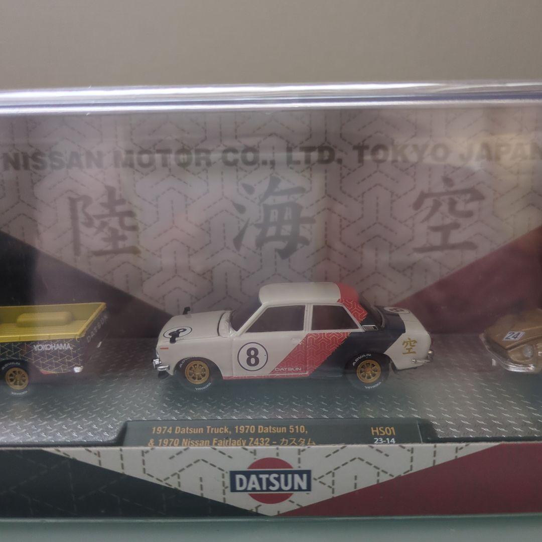 DatsunTruck,Datsun510,Nissan FairladyZ3台