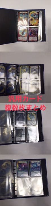 デュエルマスターズ　引退セット　カード大量