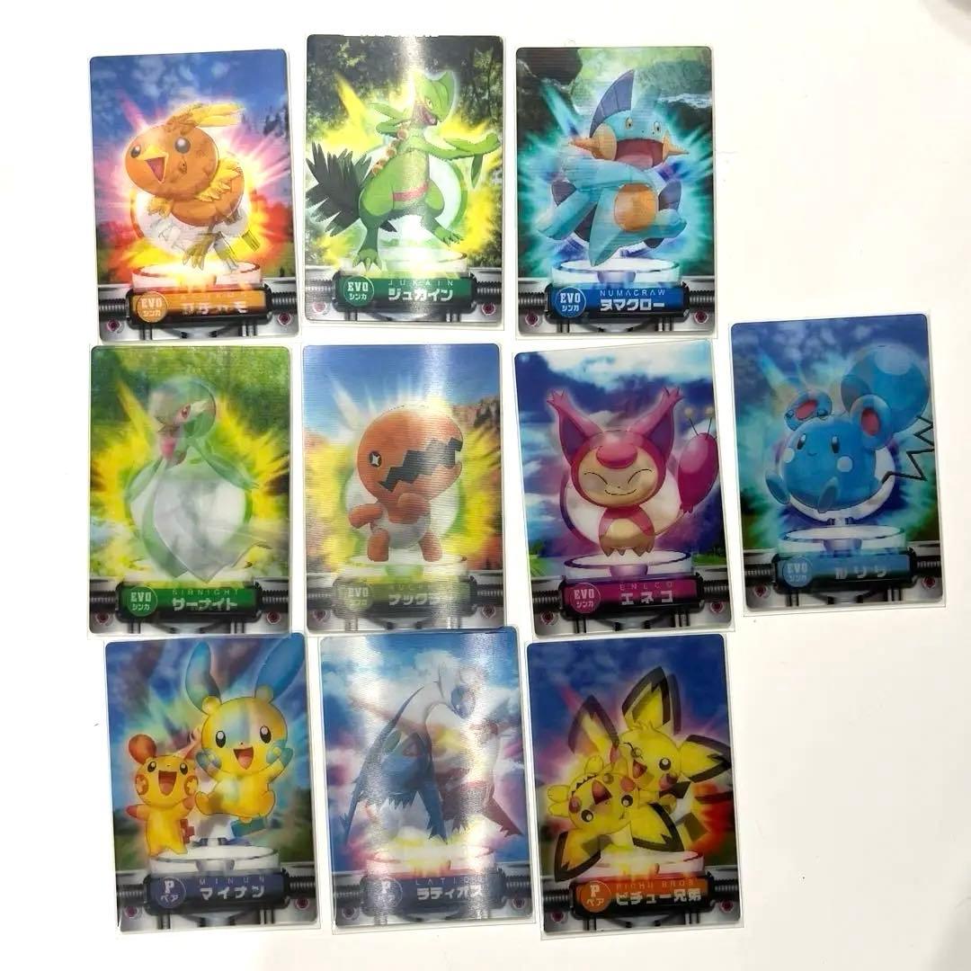 【ファイル保管】ポケモンカードダス　3dカード　まとめ売り　シンカ　ペア　10枚