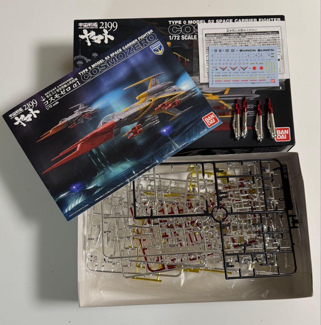 劇場限定版 宇宙戦艦ヤマト2199 コスモゼロα1 メタリックコーティングVer