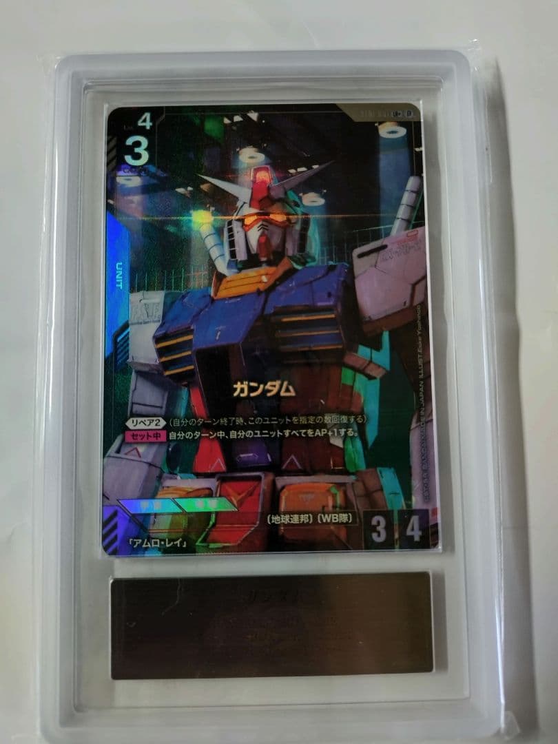 ガンダムカードゲーム☆ガンダムパラレル☆未使用☆β版☆ ARS鑑定　世界に1枚