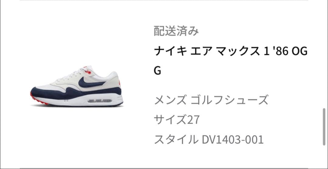 NIKE AIR MAX 1 '86 OG G 27.0cm ゴルフシューズ
