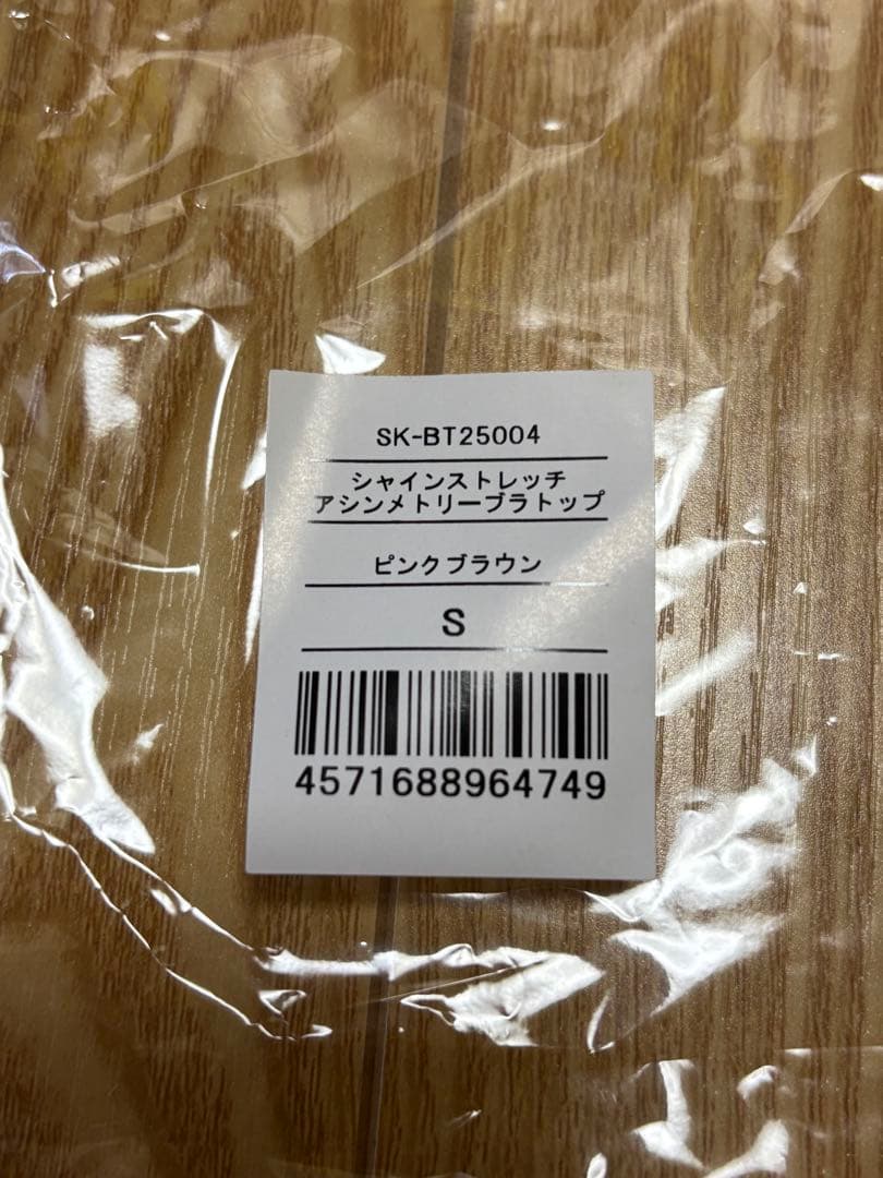 新品未使用【SUKALA】シャインストレッチ アシンメトリーブラトップ Ｓ