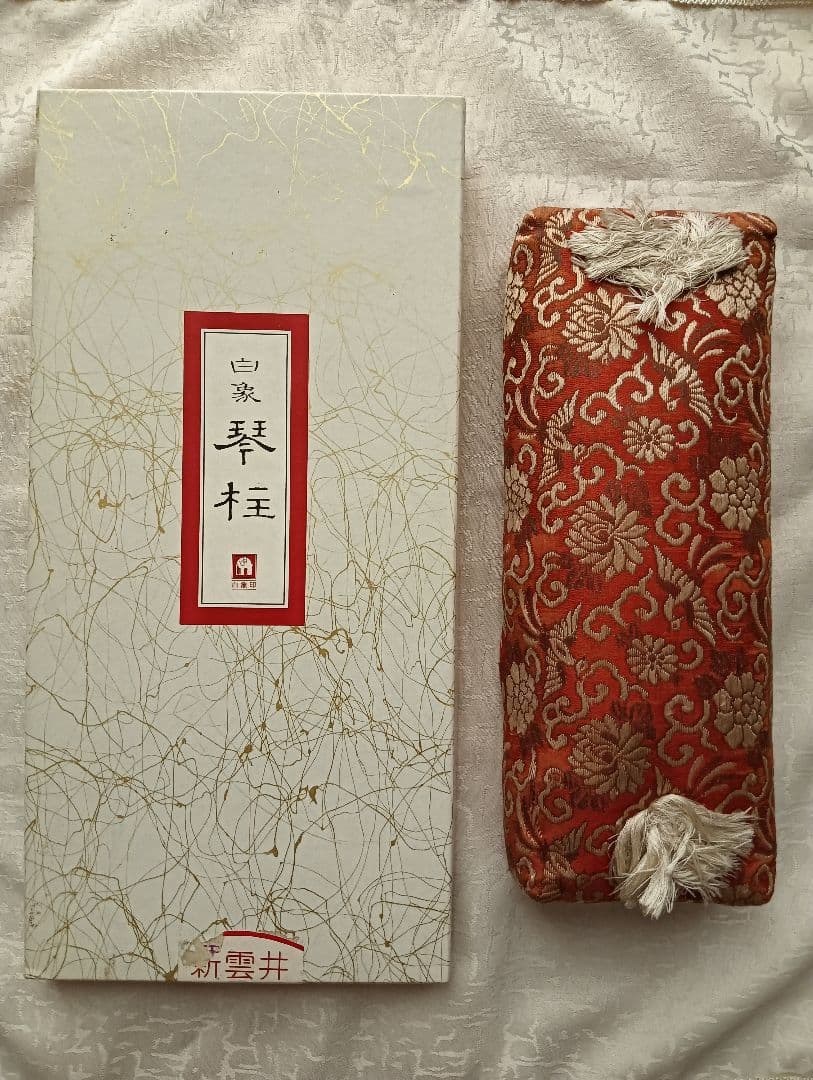 売り切り！送料込み！高級木製琴 13弦 ケース付 琴柱 琴枕付き