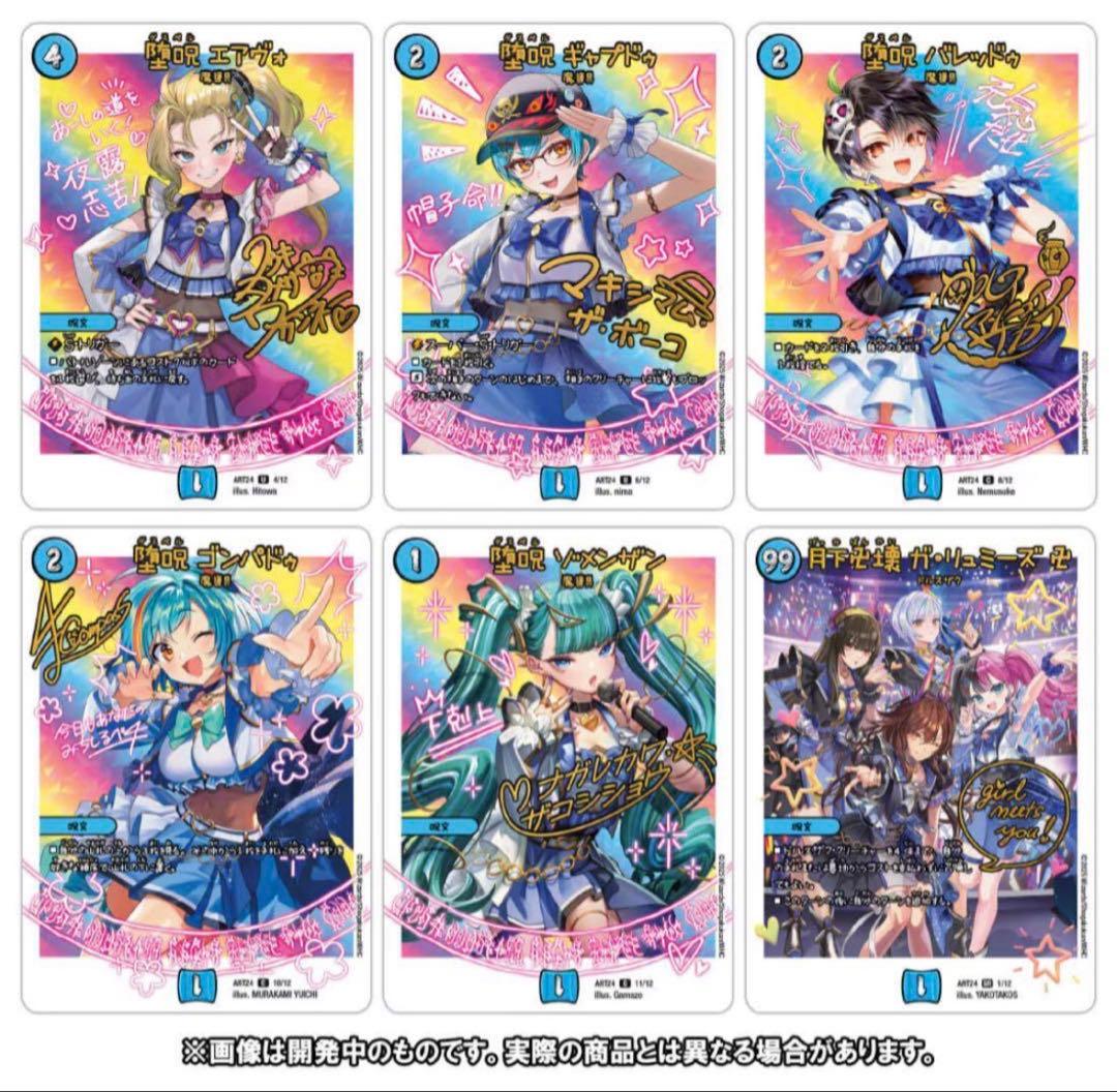 フ*ウ様 神アート魔法少女アイドル「Girl Mage」 偶像魔導具集4個セット