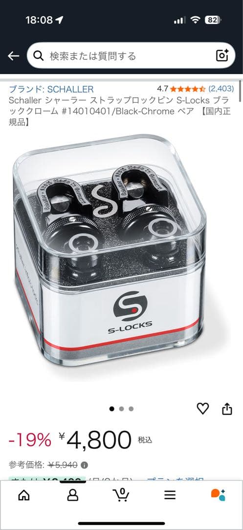 WARMOTH Stratocaster Thinline ボディ+その他