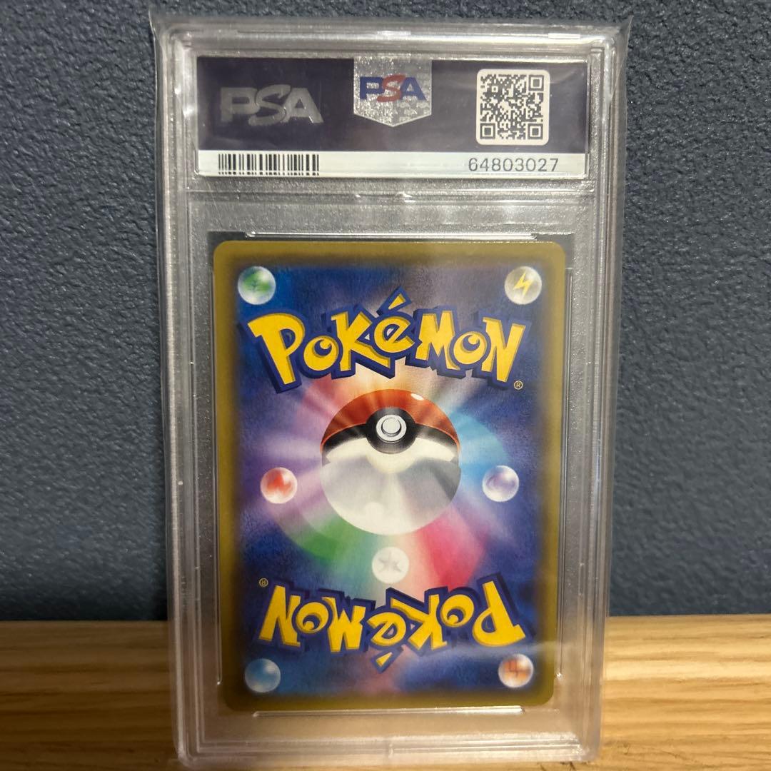 ポケモンカード　カスミのおねがい　SR 104 094