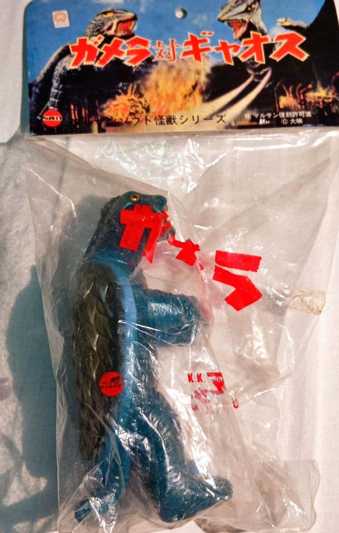 マルサン M1号 復刻版 「ガメラ」 ミドルサイズ 怪獣ソフビ 未開封タグ有