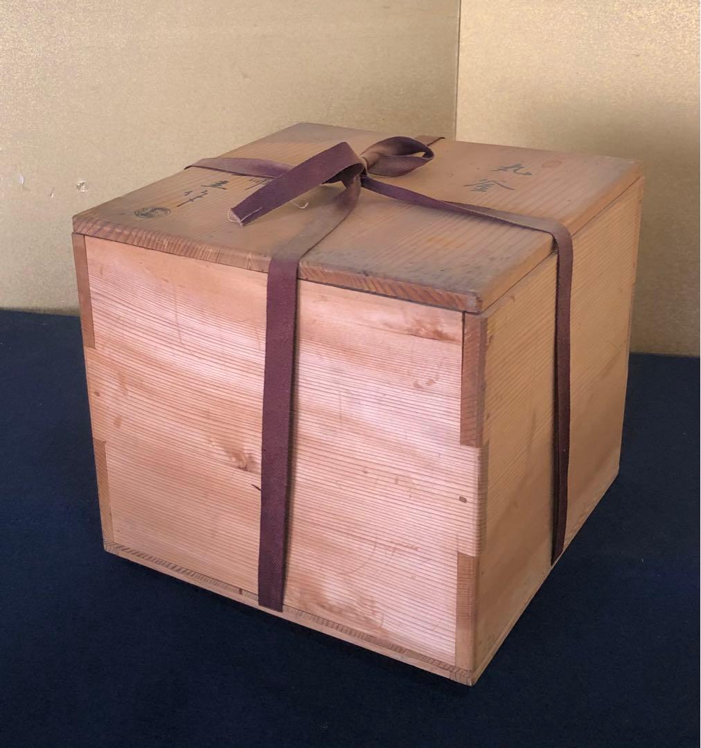 《R》茶道具 丸釜 鐶付 釜師 角谷一圭作 共箱　260203く4