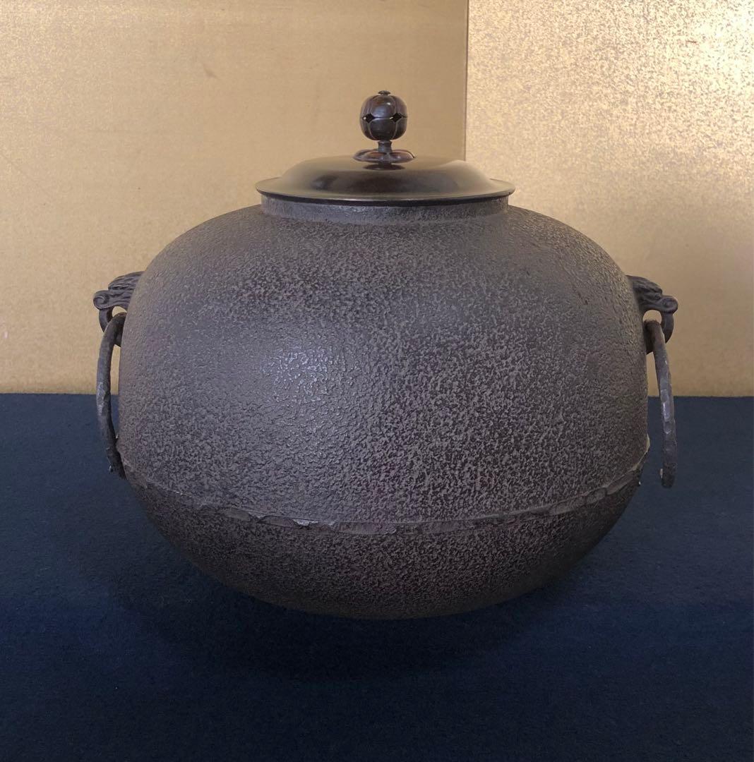 《R》茶道具 丸釜 鐶付 釜師 角谷一圭作 共箱　260203く4