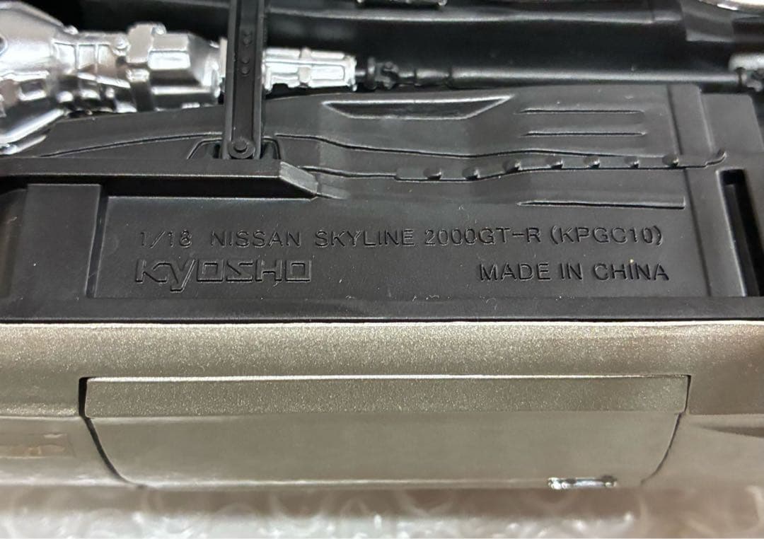 現状品　京商　1/18 スカイライン 2000GT-R KPGC10 ライト点灯