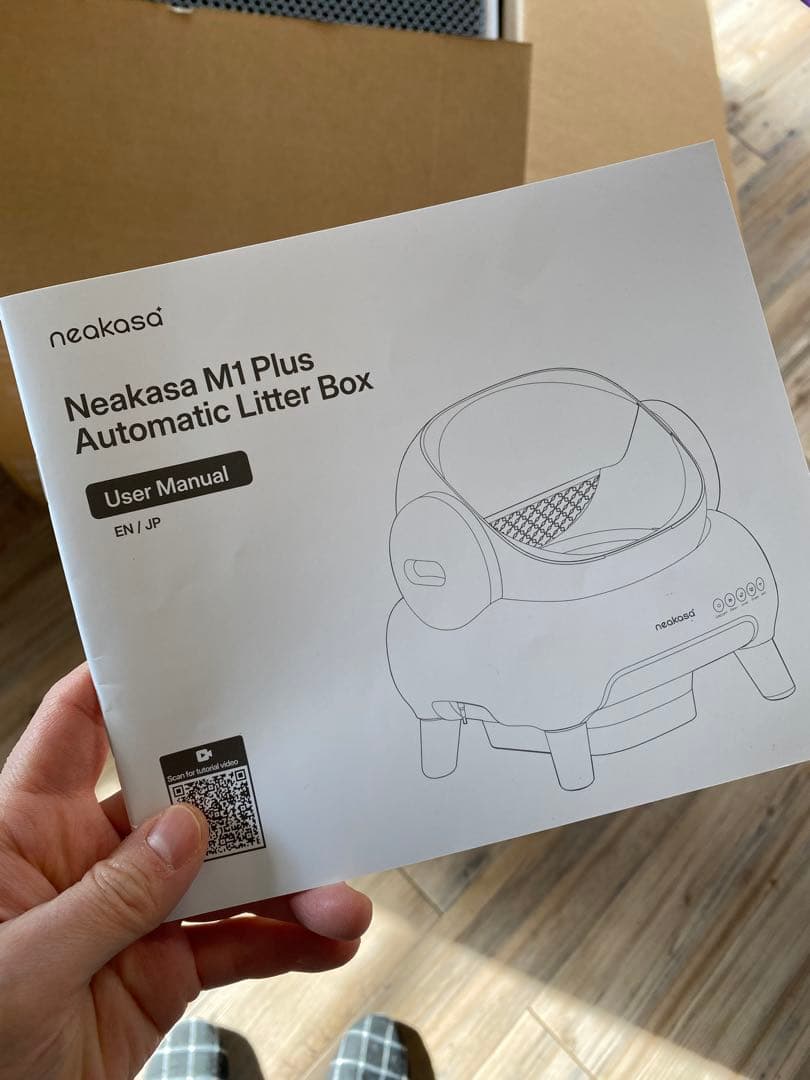 新品未使用Neakasa 全自動猫トイレ グレー M1 Plus