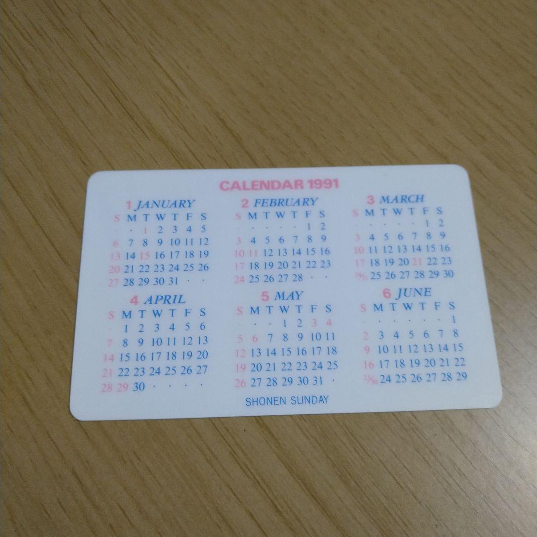 らんま1/2　メンバーズカード　非売品　１９９１年小学館フェアー