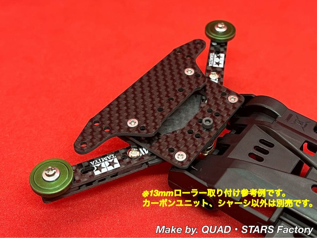 【ミニ四駆・VZ用】1軸リヤアンカー　2022／カーボン【13mmローラー対応】