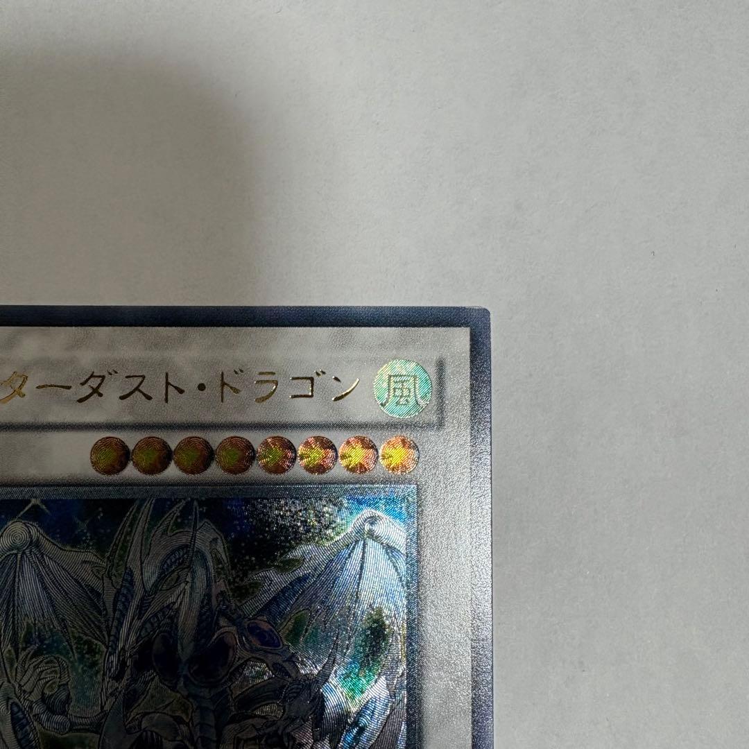 スターダスト・ドラゴン レリーフ