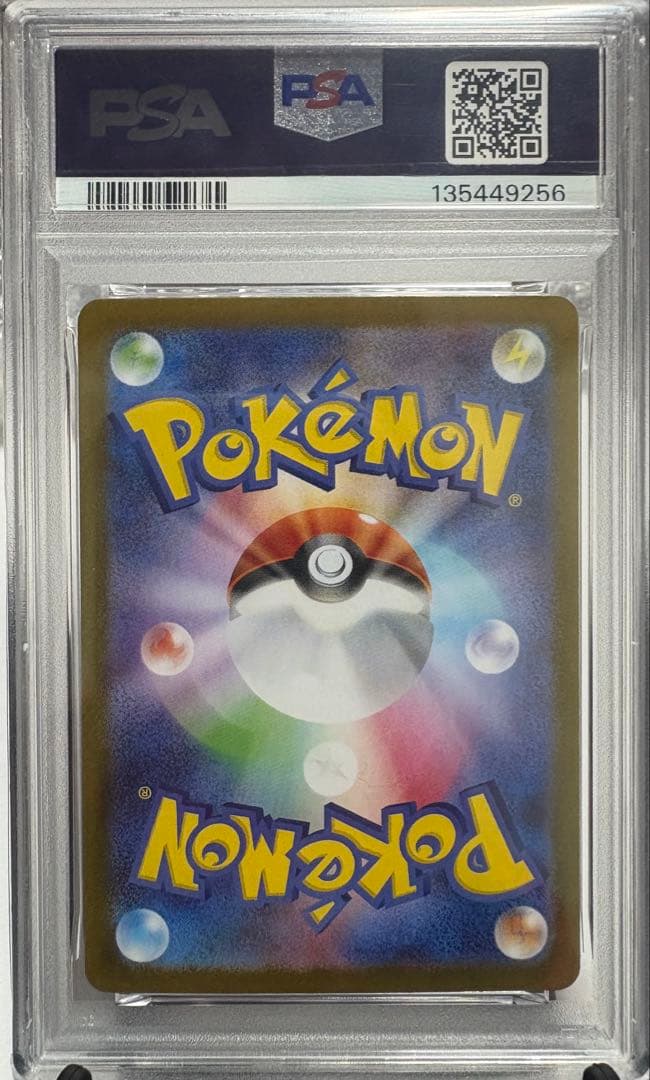 【PSA10】ビクティニ SV-P288 BWR