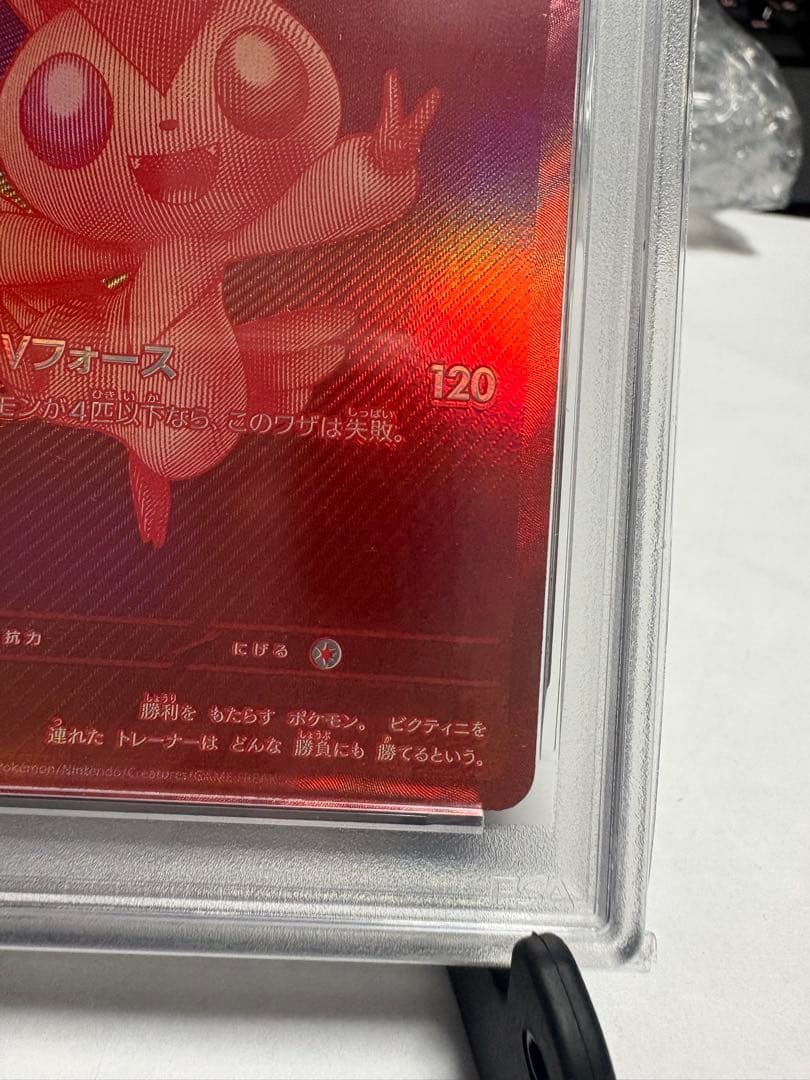【PSA10】ビクティニ SV-P288 BWR