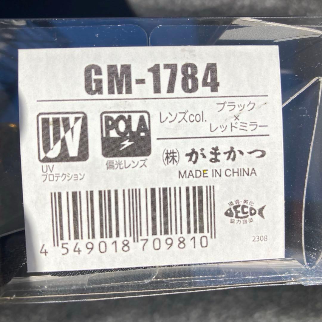 がまかつ偏光サングラス　サングラス　サビキ　釣用サングラス　偏光サングラス　魚釣
