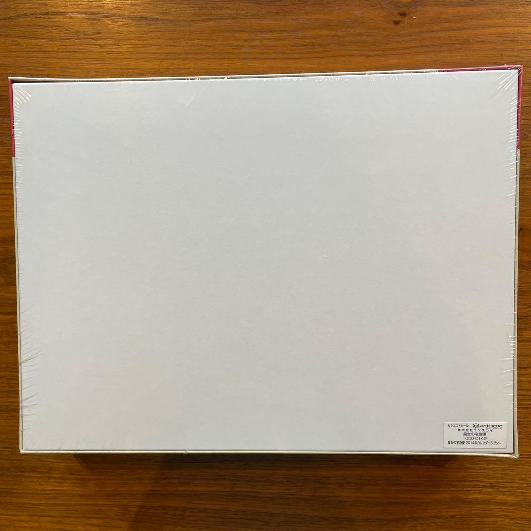 ジグソーパズル　魔女の宅急便　2014カレンダージグソー　ジブリ　未開封