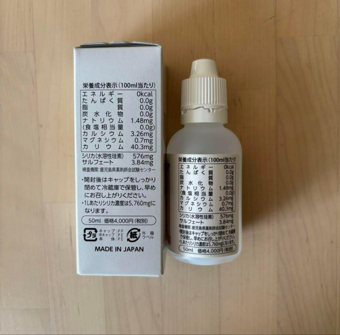 シリカエナジー【ゆみ】