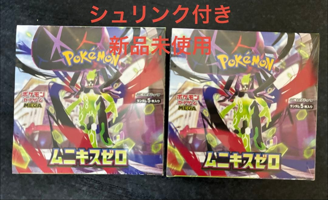 【ポケモンカード 】ムニキスゼロ 2BOX シュリンク付き