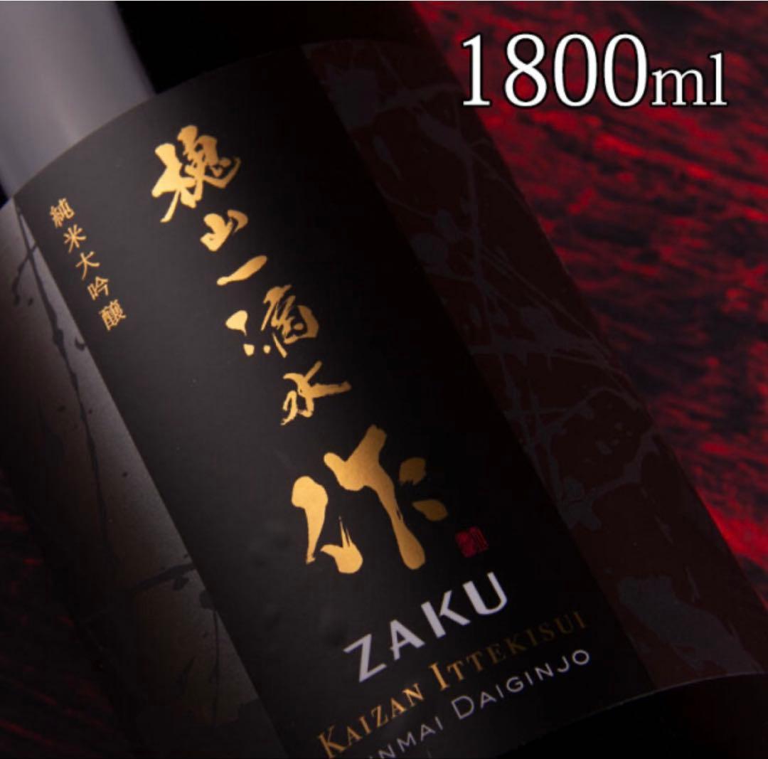 ZAKU 純米大吟醸 1800ml 専用