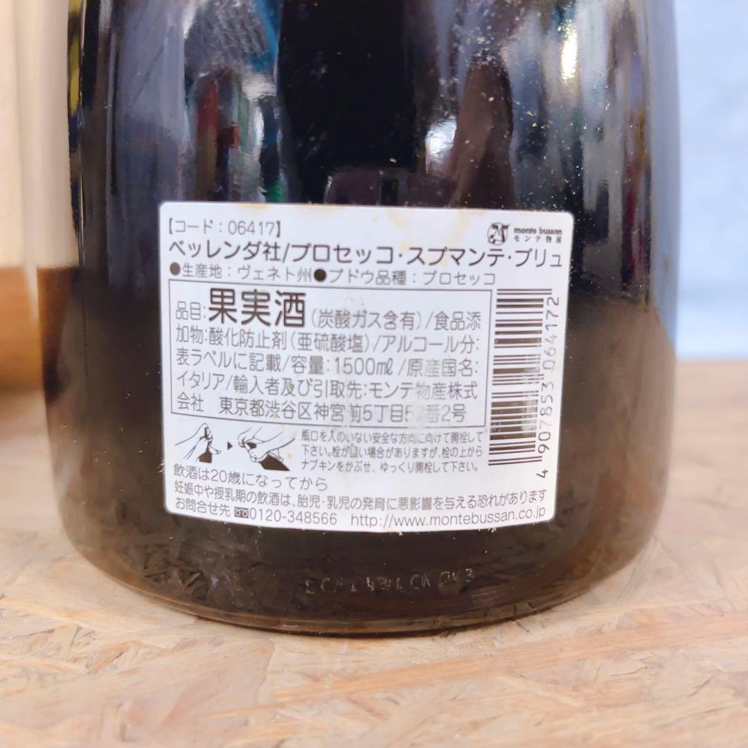 映え確定★BELLENDA木箱入1.5Lスパークリング! ベレンダ木箱×特大