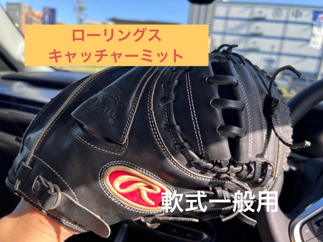 さ*パ様 ローリングス　キャッチャーミット【黒】