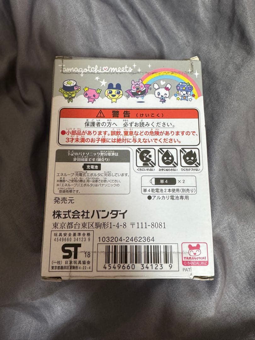 新品未開封　たまごっちみーつ　マジカルホワイト