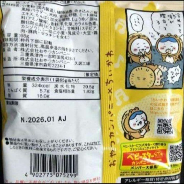 お菓子ブーケ ダンス 祝 七五三 リングガール 結婚式 発表会 トス ちいかわ