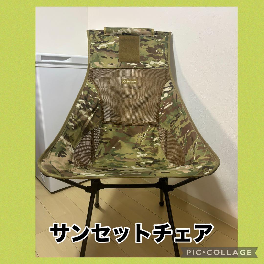 Helinox サバンナチェア サンセット2脚セット 迷彩