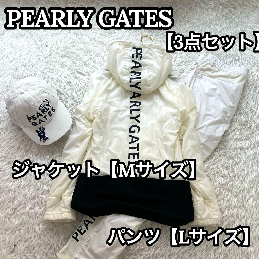 パーリーゲイツ ゴルフウェア ジャケット×パンツ×キャップ 3点セット