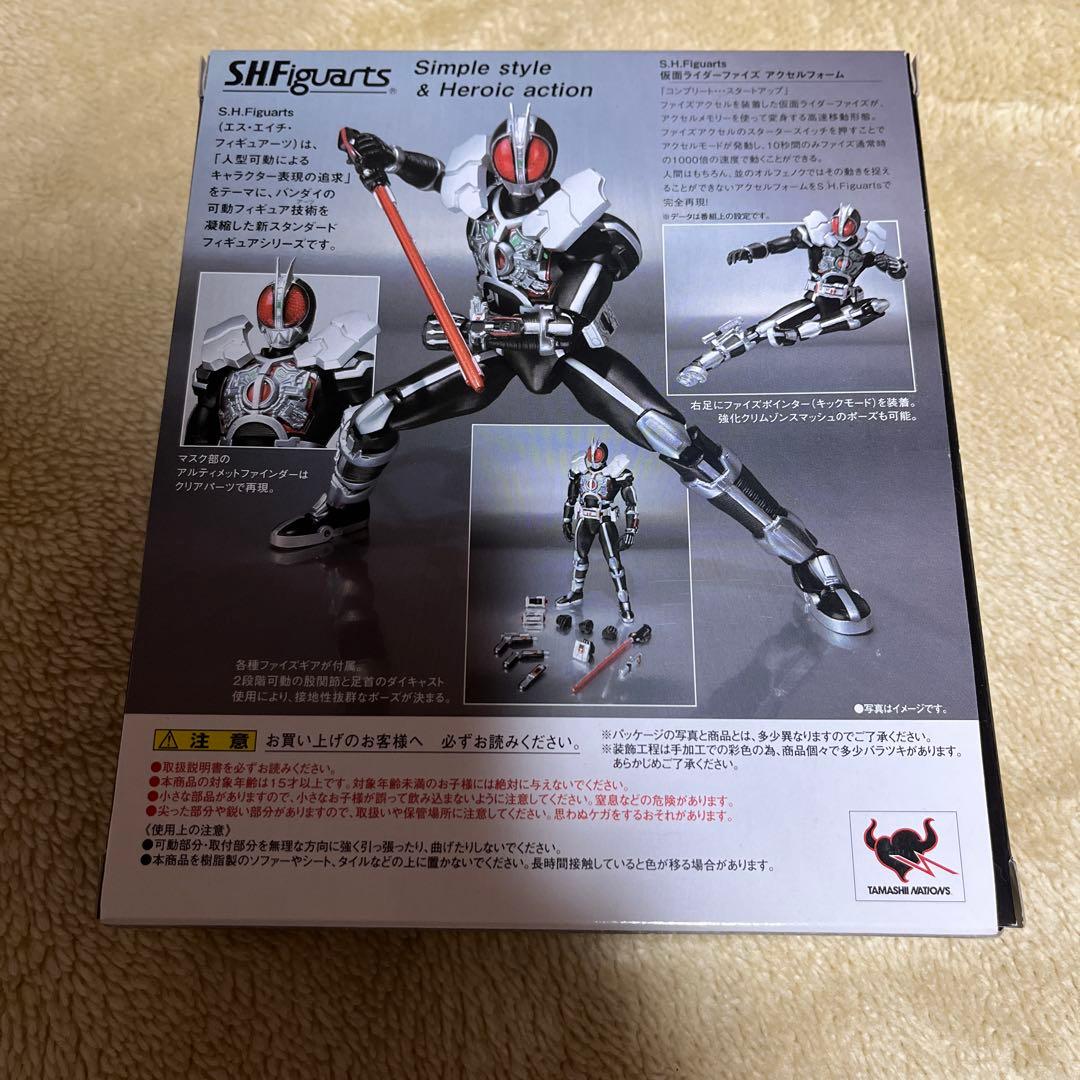 ファイズS.H.FiguartsMASKEDRIDERFAIZ 3形態セット