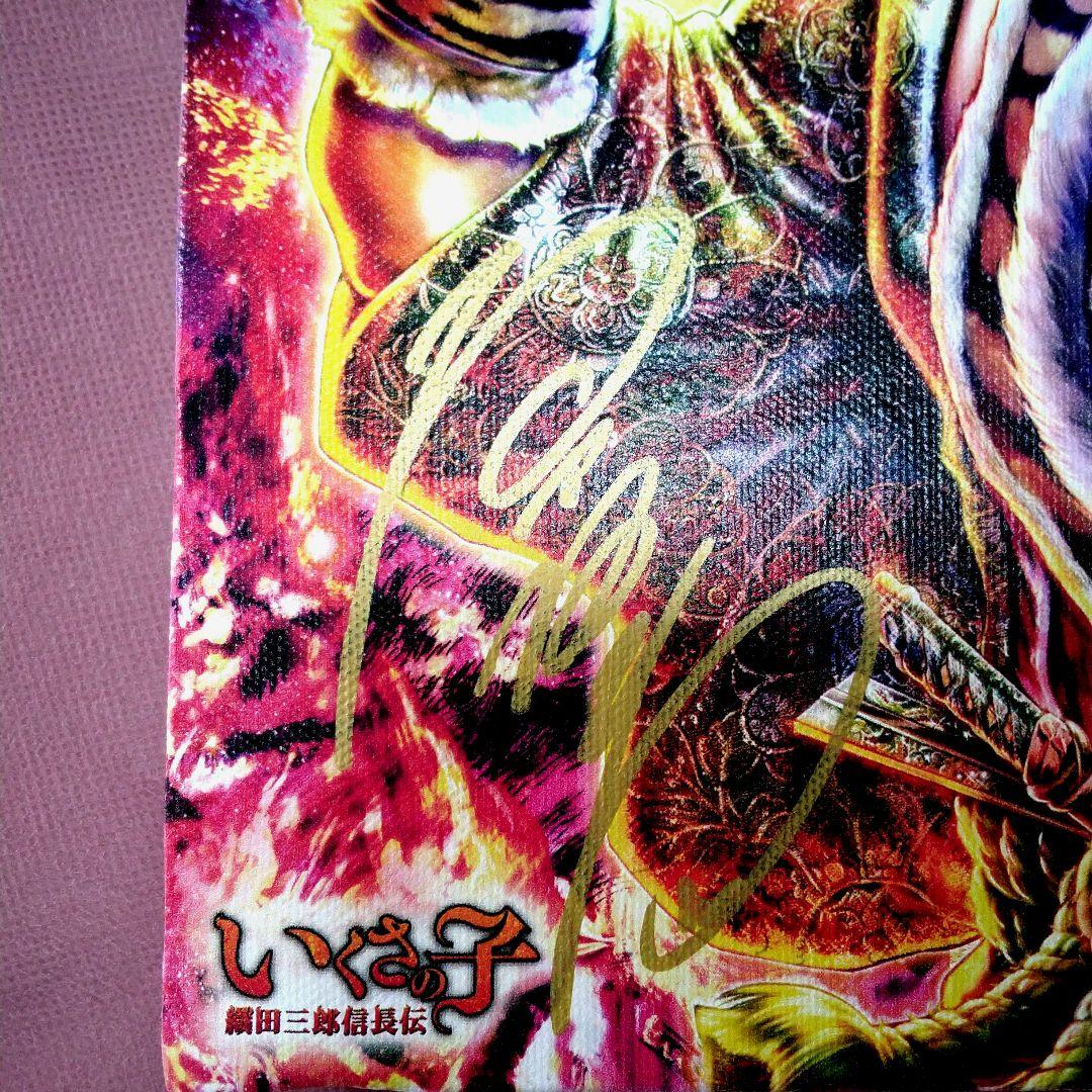 本物！北斗の拳、原哲夫先生直筆サイン入り。いくさの子キャンバスアート。