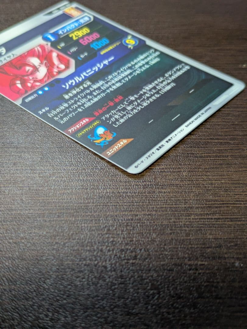 太*朗様 SDV7-062 ゴジータ パラレル