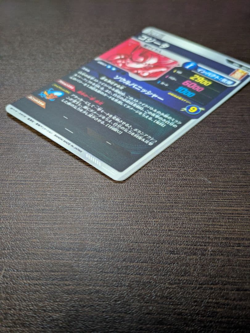 太*朗様 SDV7-062 ゴジータ パラレル