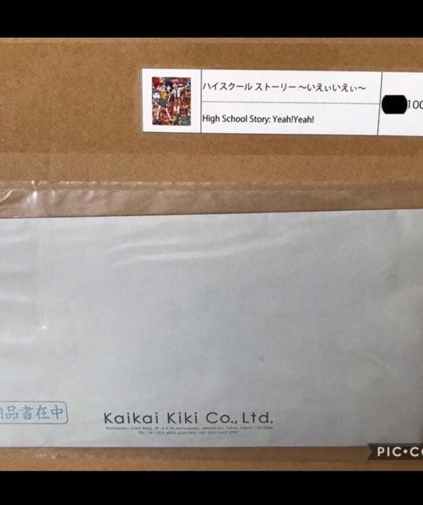 【最安】Mr. 版画 村上隆　ハイスクールストーリー〜いえぃいえぃ〜