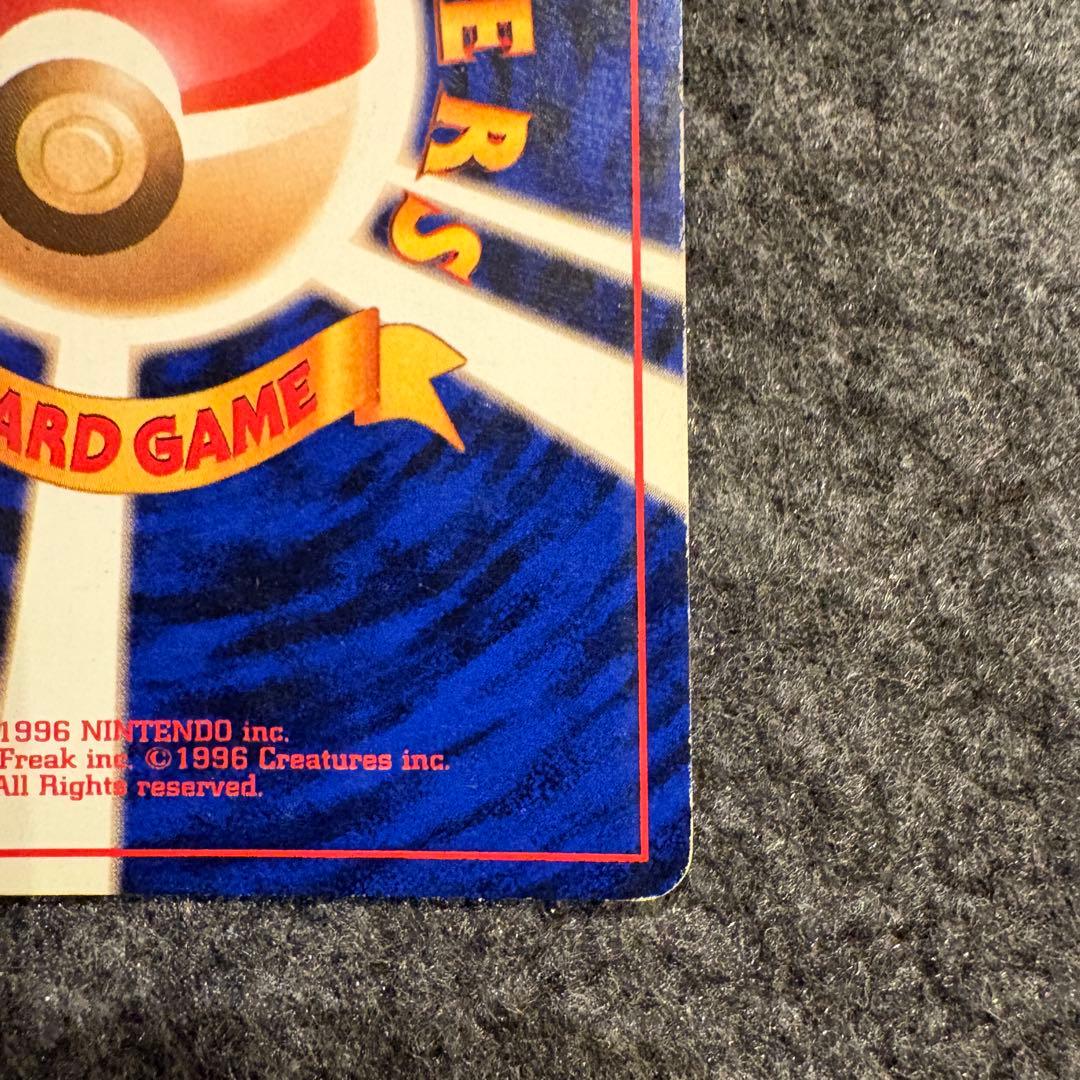 ポケモンカード　旧裏　バクフーン　LV.55 (2)