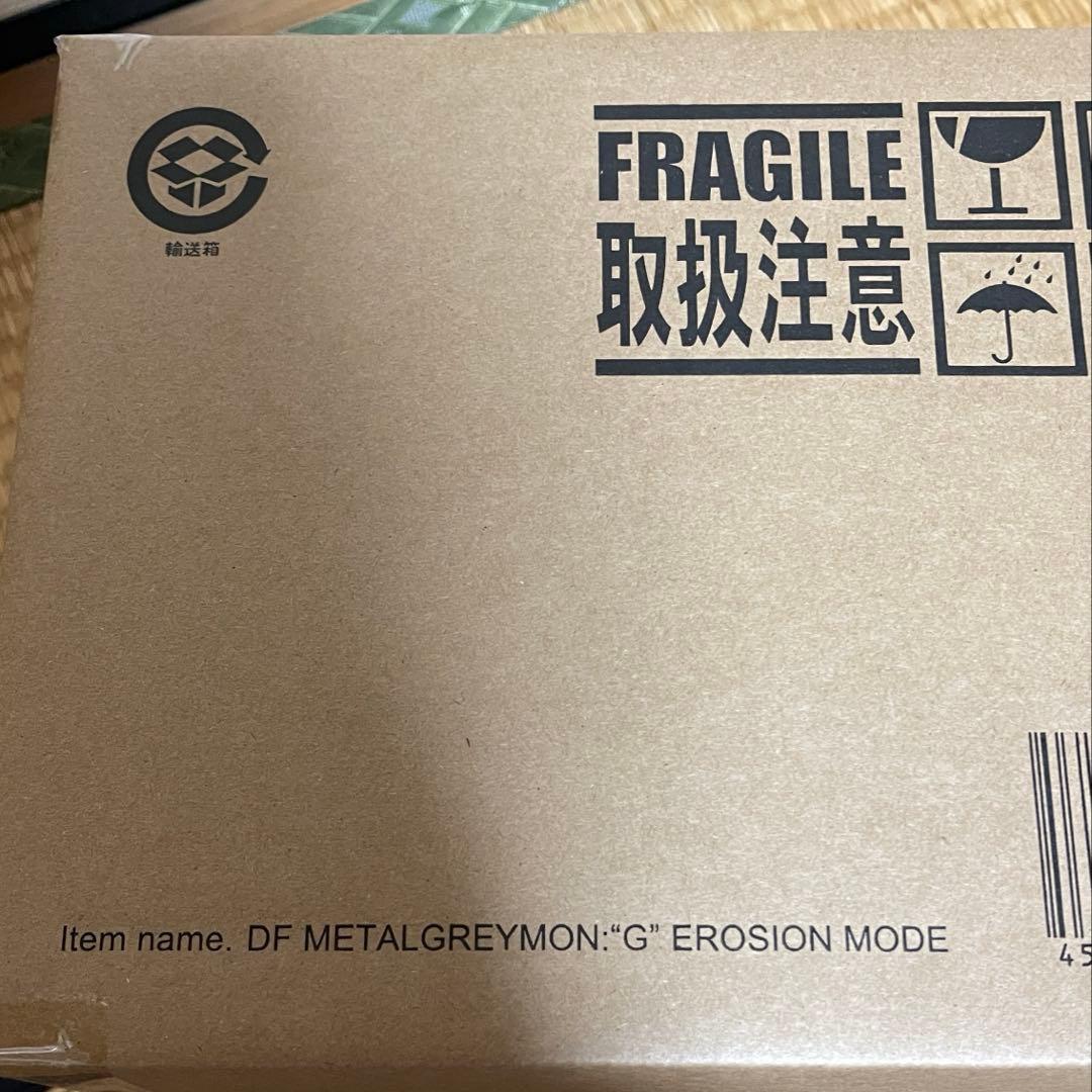 デフォリアル メタルグレイモン　G浸食モード ゴジラ