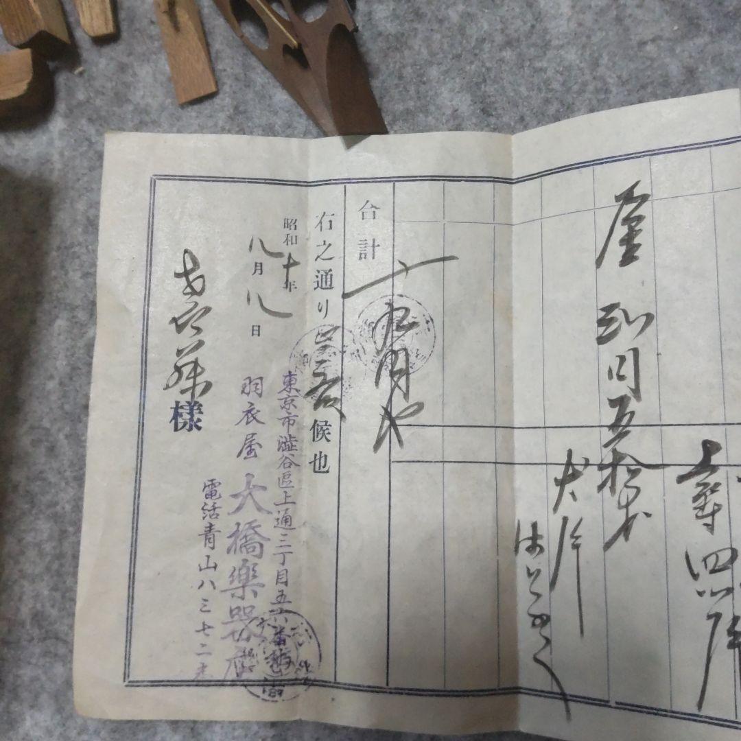 三味線 2ちょう